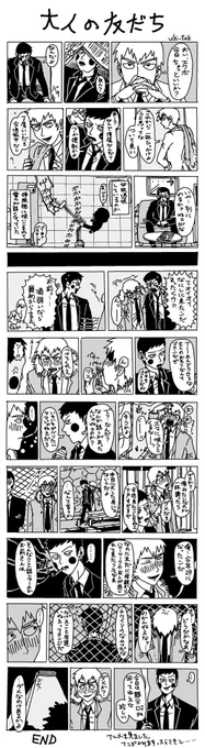 エク霊の漫画を描きました。漫画を読みます。 