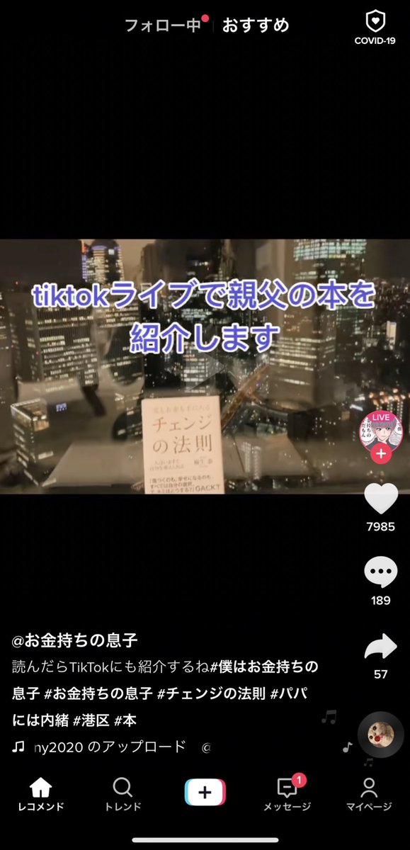 nomi4649nomi's tweet photo. TikTokでお金持ちの息子ってアカウントあったんだけど、東京美容外科の麻生医師の息子さんだった....☹️ https://t.co/XFrhO5h9gX
