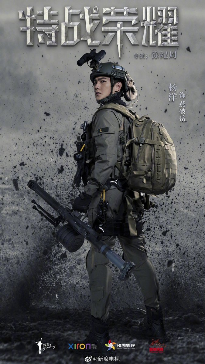 Meinna9's tweet photo. South Korea bought the copyright of the TV series " Glory of the Special Forces" starring Yang Yang. Target time of broadcast is on April. How about China? Still reviewing the drama....😨😨😨 https://t.co/bOn0DA94Ir