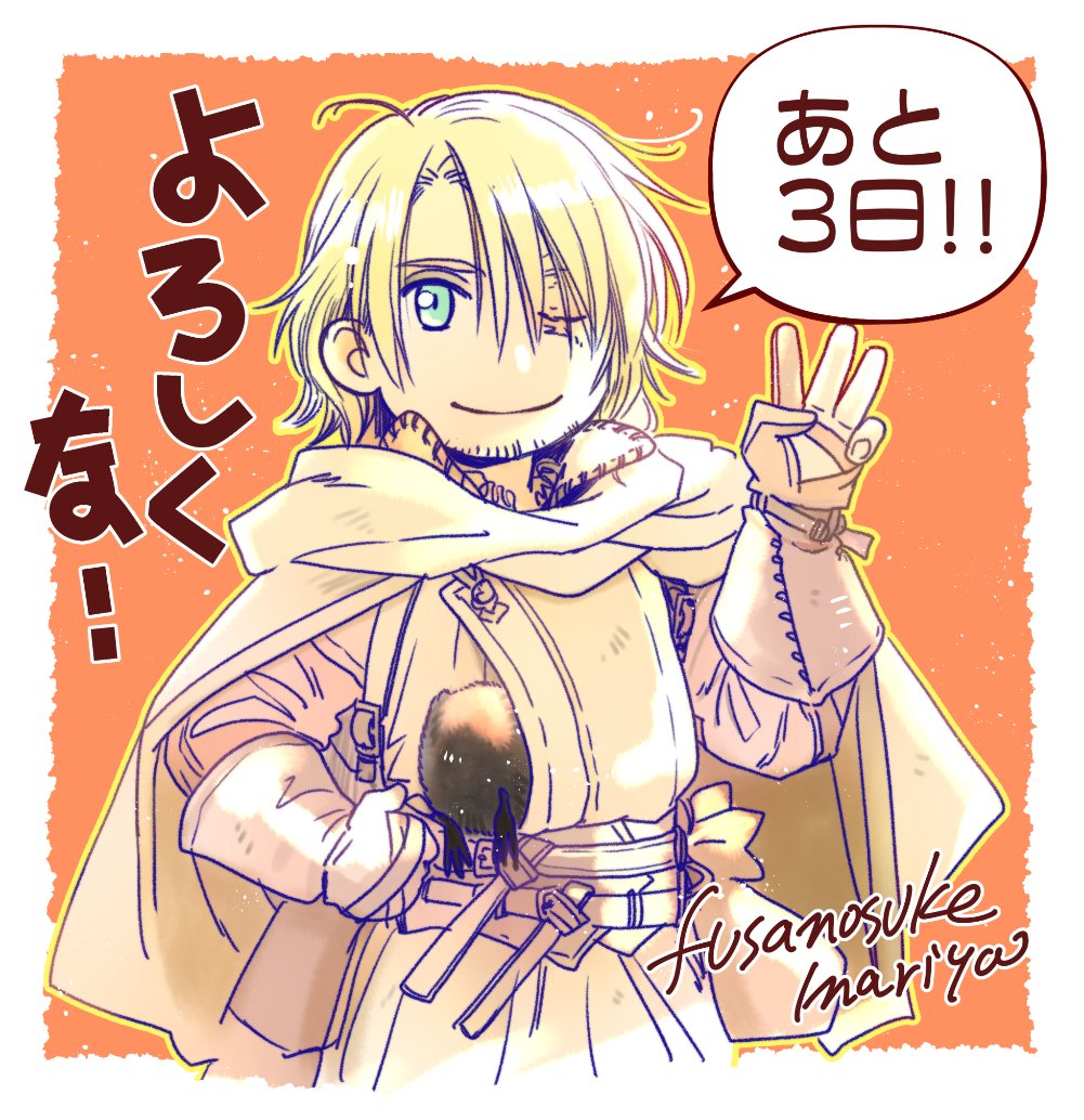 3月26日発売✨
六青みつみ先生著『鳴けない小鳥と贖いの王 ~彷徨編~』(徳間書店Chara文庫)の挿画と挿絵担当しました。よろしくお願い致します!!