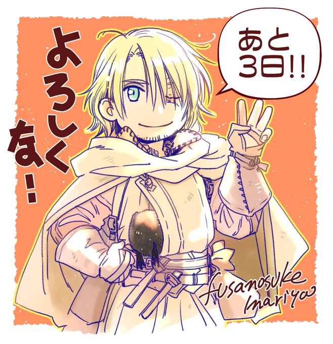 3月26日発売✨
六青みつみ先生著『鳴けない小鳥と贖いの王 ～彷徨編～』(徳間書店Chara文庫)の挿画と挿絵担当しました。よろしくお願い致します!! 