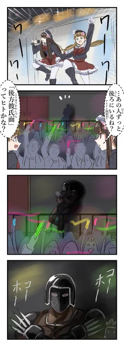 後方。 