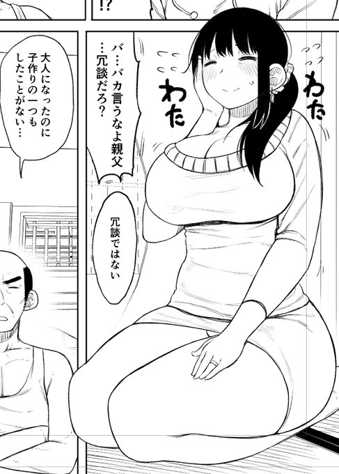 このママがふんどし姿になって息子とエッチするのです 