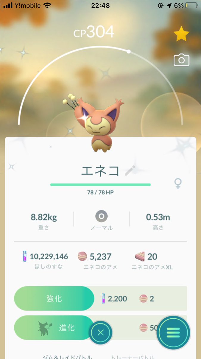 ポケモンgo エネコの色違い 入手方法と実装状況 攻略大百科