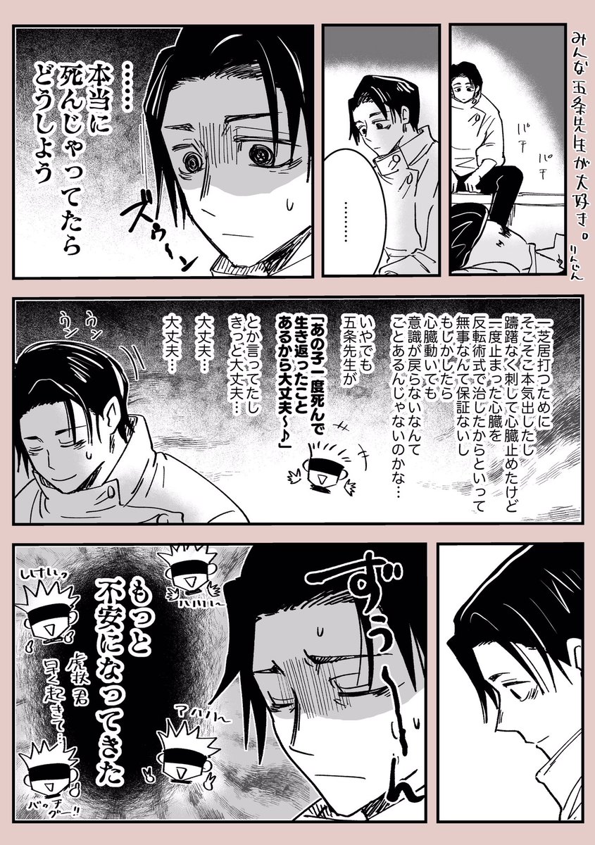 本誌最新話ネタrkgk漫画3本立て 