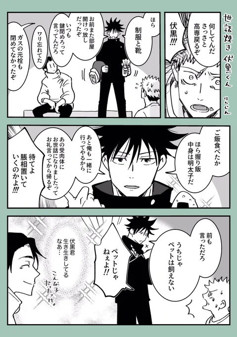 本誌最新話ネタrkgk漫画3本立て 