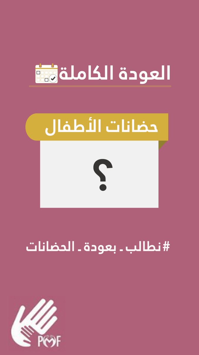 ناطرين