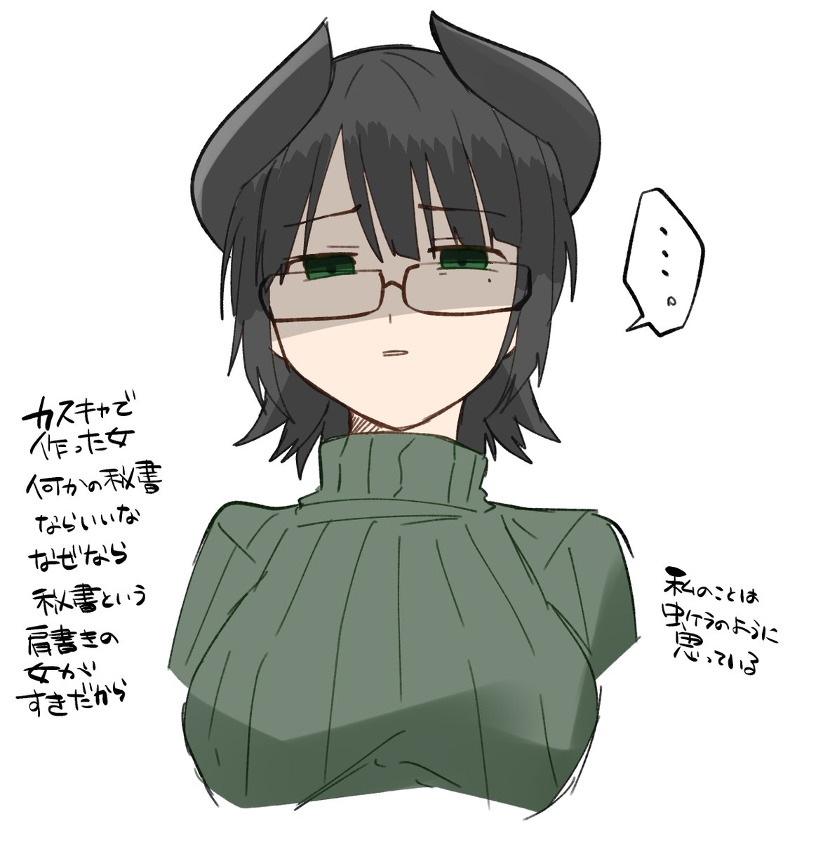 カスキャで作った好みの女です 