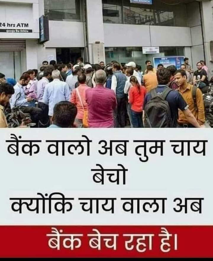 ItikaRoy1's tweet photo. बेचो सब बेचो बनाया तो कुछ नही बेचना सब https://t.co/RkEfhUiEVX