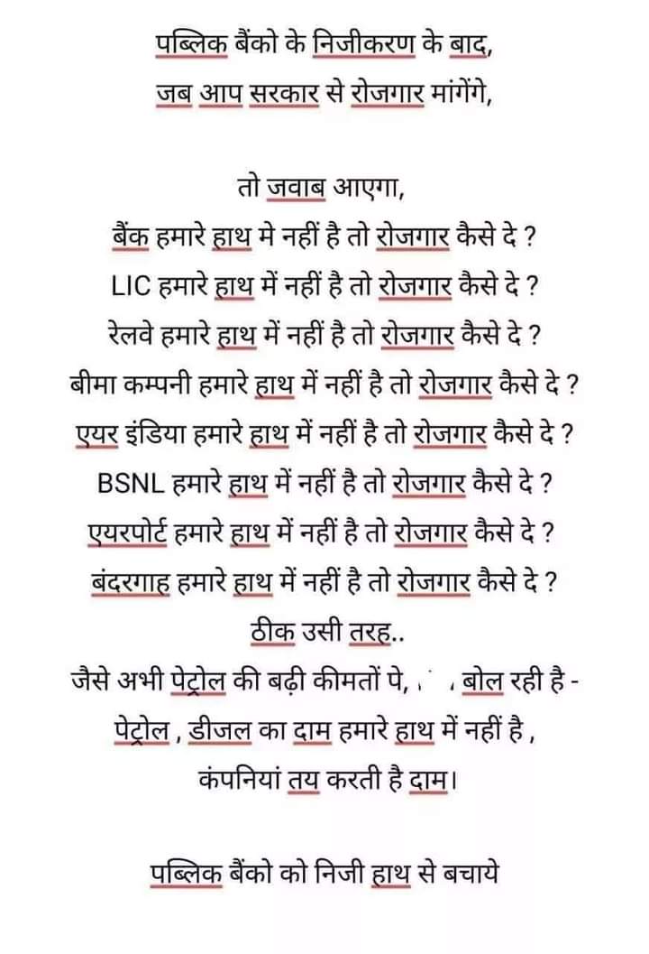 ItikaRoy1's tweet photo. निजीकरण के बाद सरकार का जवाब कुछ ऐसा होगा... https://t.co/nC4PTE3CUx