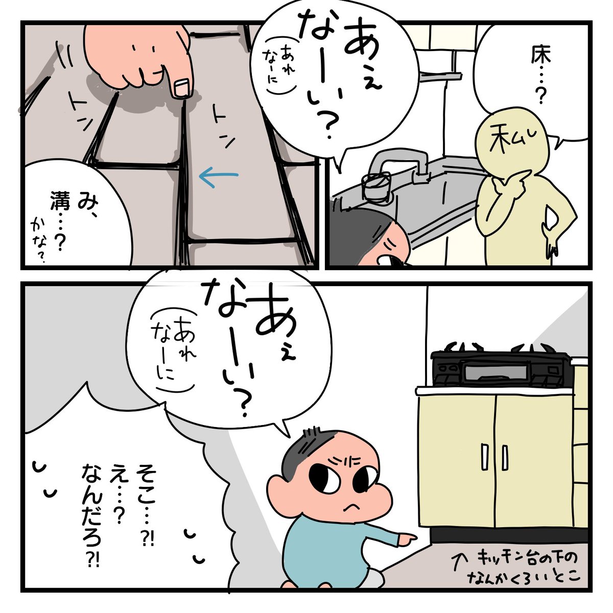 育児日記。
息子空前のナニナニ期。

#育児日記
#2019apr_baby
#1y10m 