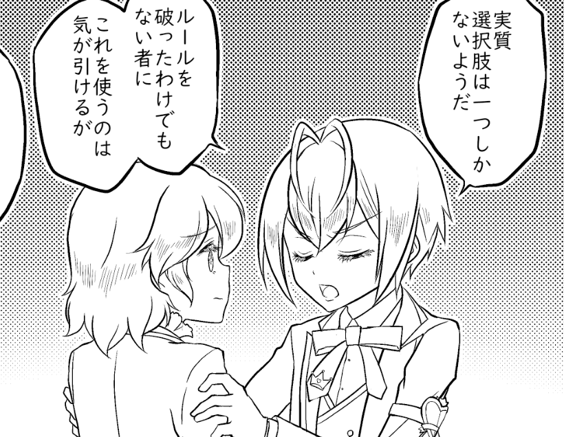 というわけで明日のよさげな時間にアップします… 