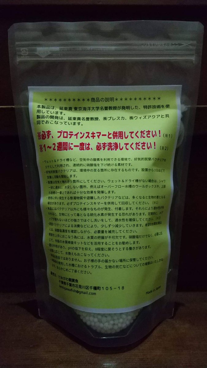 ট ইট র アクアリウム東京 次回22 10開催予定 小泉家 家庭で簡単に殖やせる生物がテーマの小さなブース エンドラーズやグッピーなどの卵胎生魚と ミジンコ マイクロワーム グリンダルワームなどの生き餌を販売 他に 長繊維のピートやマジックリーフなど
