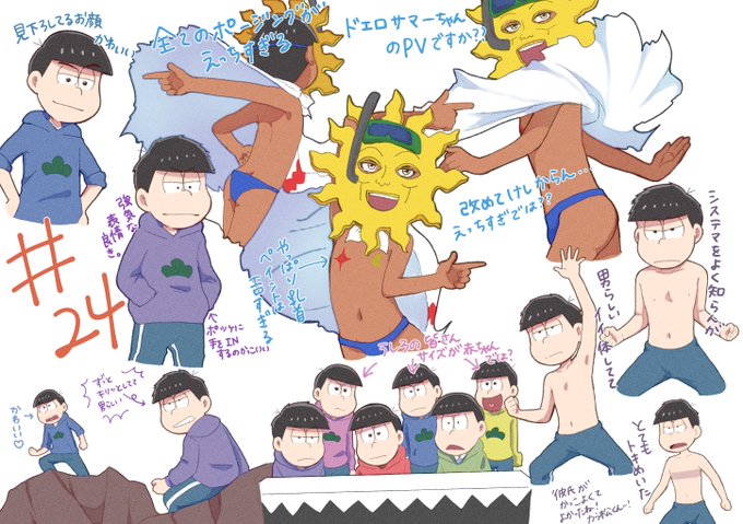 非常に偏りのある24話感想メモ 