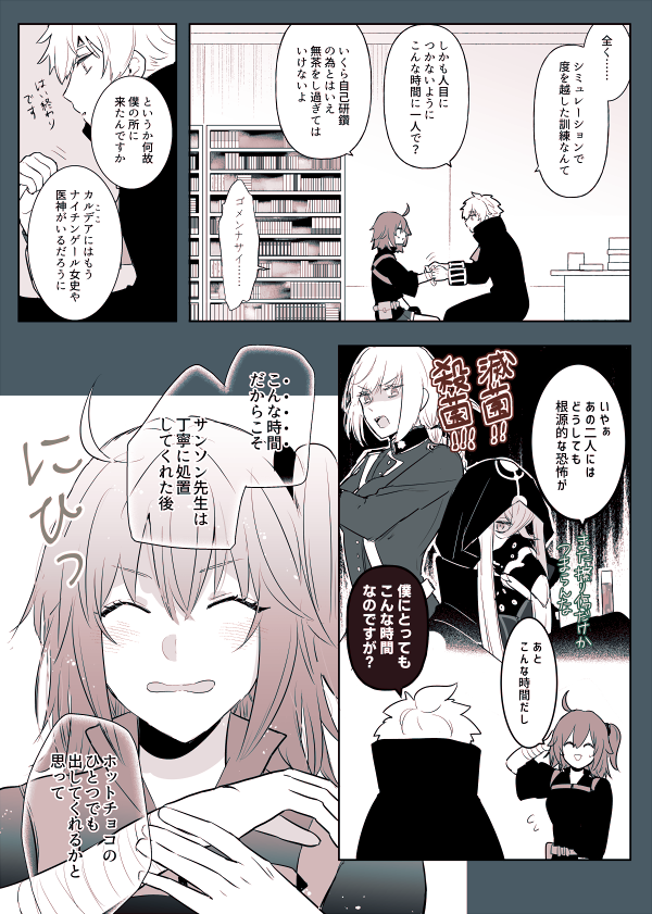 こんばんは、サンソン先生いますか? 