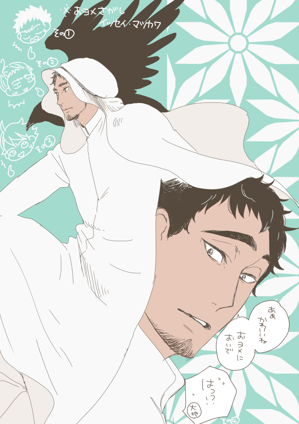 まつかわいっせいがいっぱいこれくしょん 