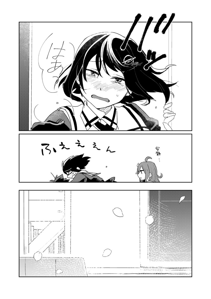司令官がいなくなった日 (6/8) 