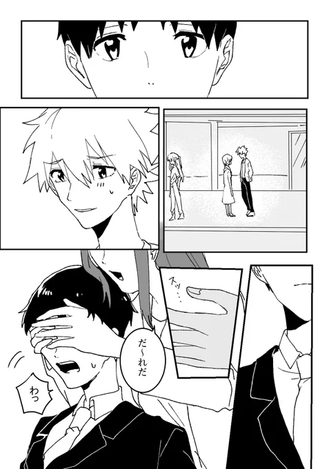 シンエヴァ、カヲシン民の私のために描いた漫画
(一回しかまだ見てないので全部うろ覚えで描いちゃった、、、) 