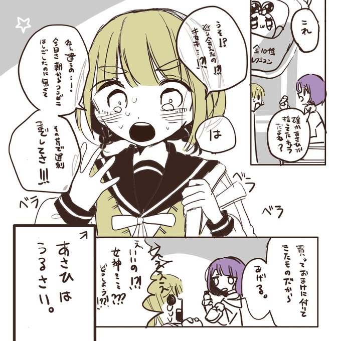液タブ試し描き 