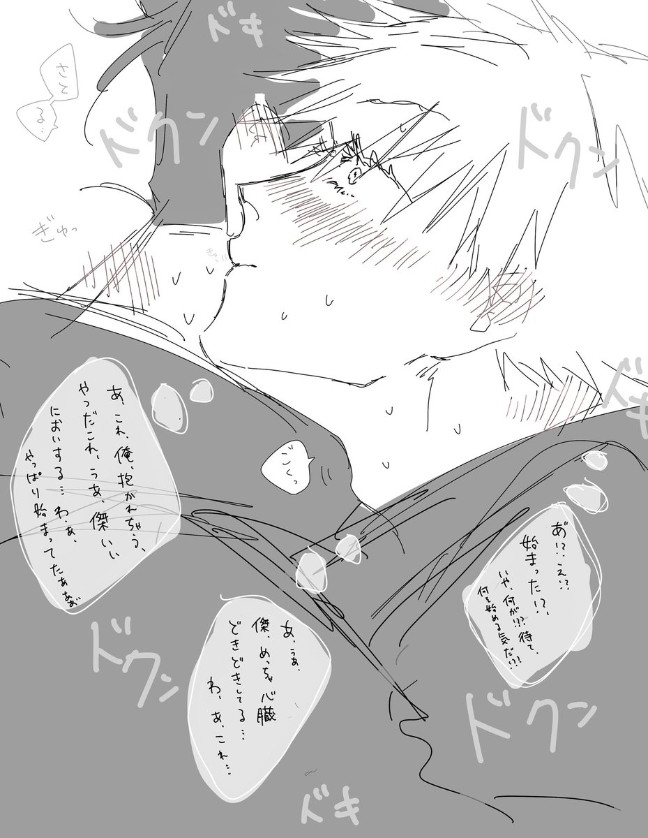 始まった夏五✌️💕 