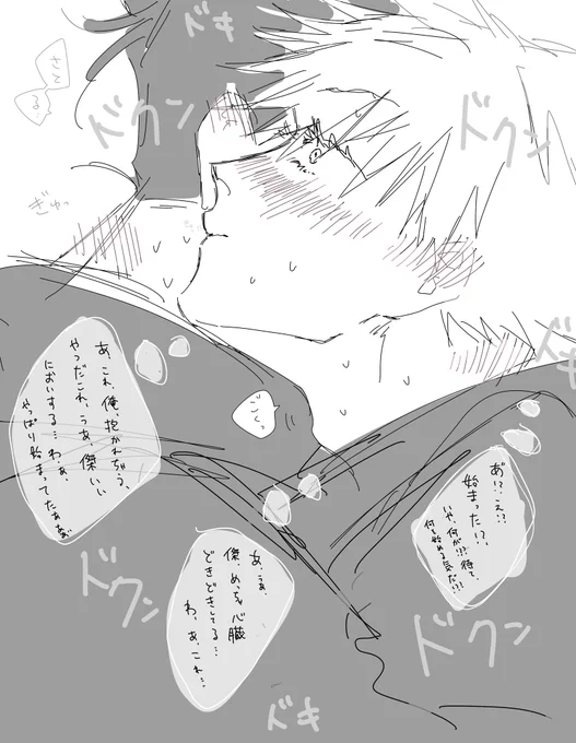 始まった夏五✌️💕 