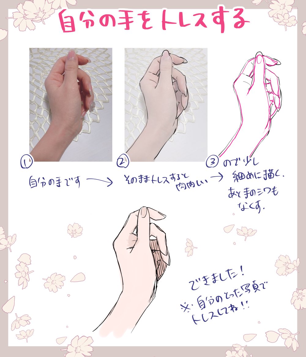 【かんたん講座】自分の手、服のシワについて 