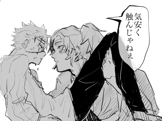 黒不死のサネ強気でいてほしい 