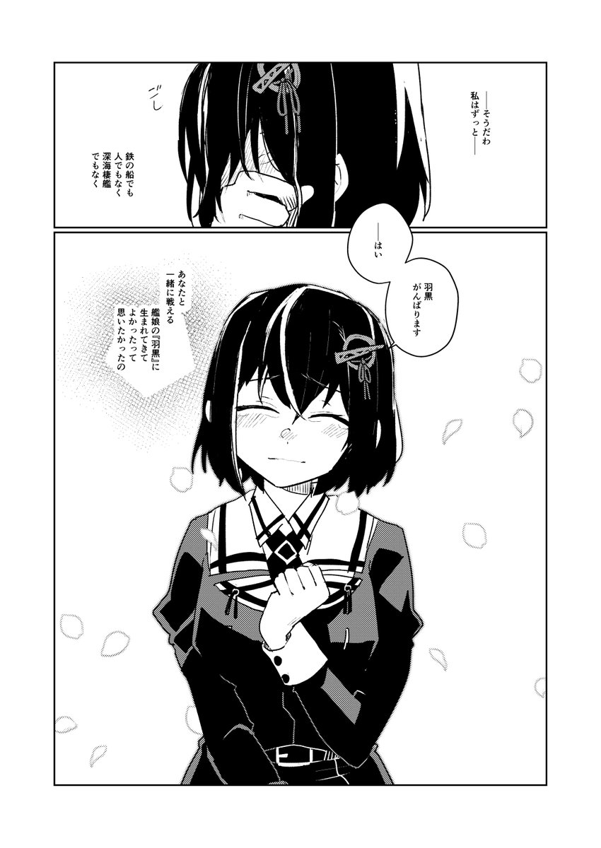 司令官がいなくなった日 (7/8) 