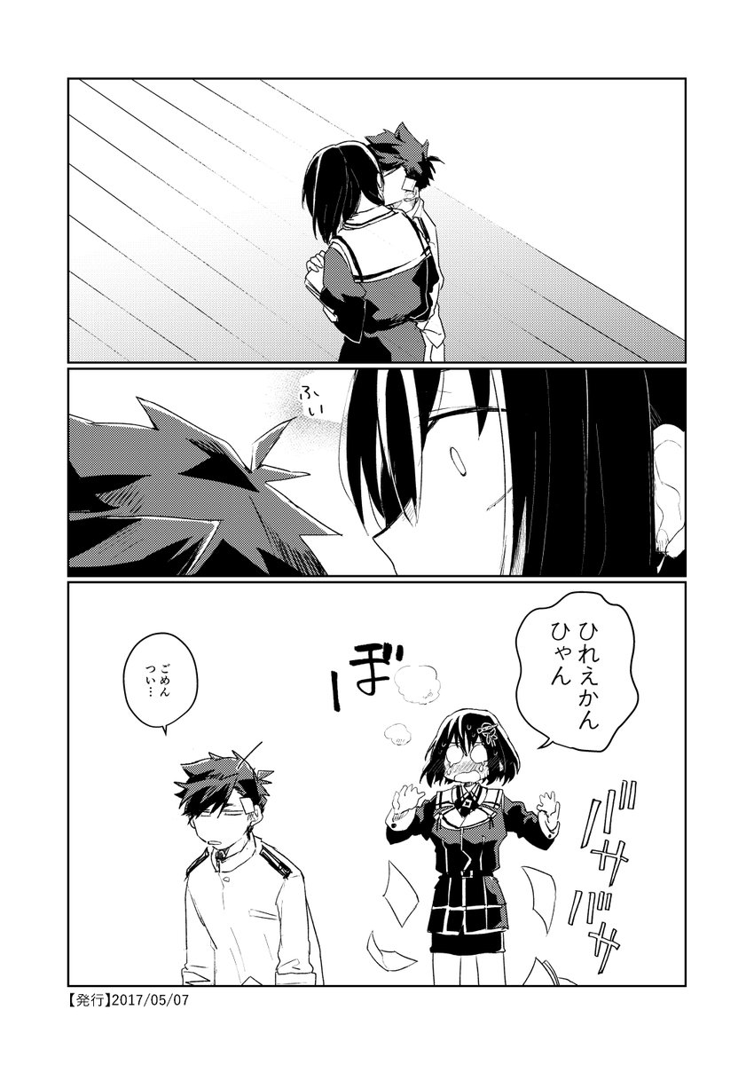司令官がいなくなった日 (8/8)羽黒ちゃん進水日おめでとう再録でした。拙い作品ですが当時読んでくださった方々に感謝です。感想などはここ→https://t.co/WFc6pyDadl にいただけると喜びます。 