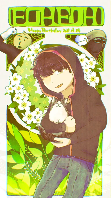 #eoheoh誕生祭
#eoheoh誕生祭2021
おめでとうございます! 