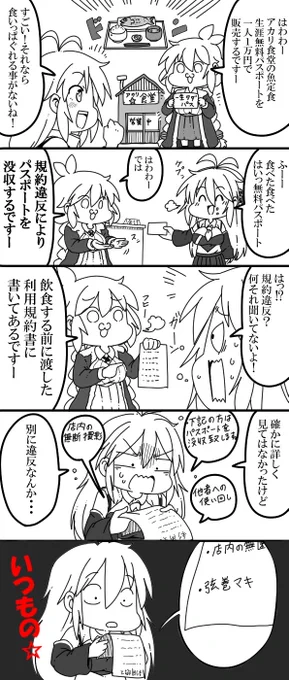 クズナアカリちゃんの生涯無料 
