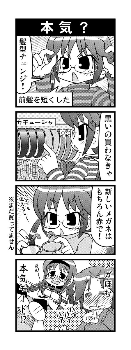 【毎日オタク父さん】第61話・本気?
イベント参加のためにアップを始めた娘の話ですw
2-4枚目は同人で描き下ろした余談です。
#毎日オタク父さん #オタク父さんの日常 #otakutosan
#魔法少女まどかマギカ #暁美ほむら