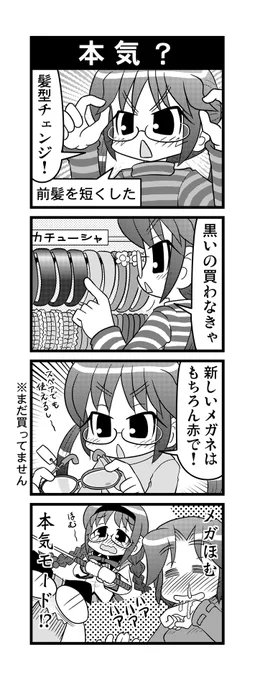 【毎日オタク父さん】第61話・本気?
イベント参加のためにアップを始めた娘の話ですw
2-4枚目は同人で描き下ろした余談です。
#毎日オタク父さん #オタク父さんの日常 #otakutosan
#魔法少女まどかマギカ #暁美ほむら 