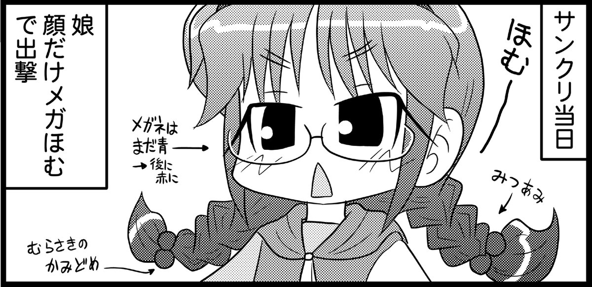 【毎日オタク父さん】第61話・本気?
イベント参加のためにアップを始めた娘の話ですw
2-4枚目は同人で描き下ろした余談です。
#毎日オタク父さん #オタク父さんの日常 #otakutosan
#魔法少女まどかマギカ #暁美ほむら