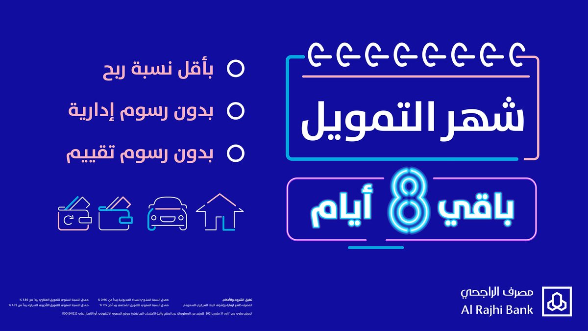 مصرف الراجحي tweet media