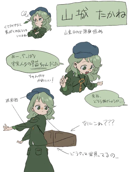 山城さんかわいいね 