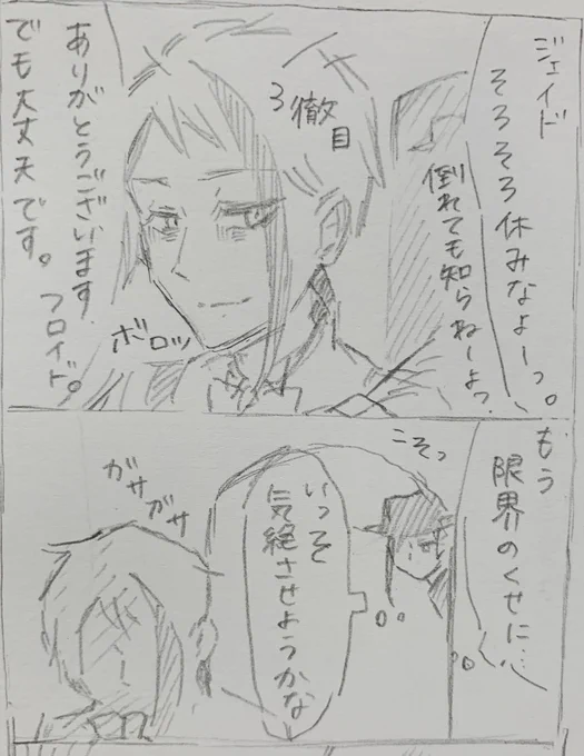 ♣️「お前らほんとに勝手だなぁ」 