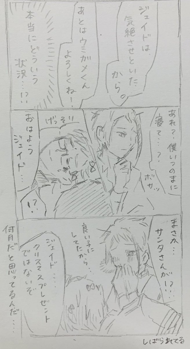 ♣️「お前らほんとに勝手だなぁ」 