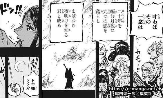 ワンピースのトキがかわいいと話題 美人すぎる魅力をまとめてみた やあ 僕の漫画日記