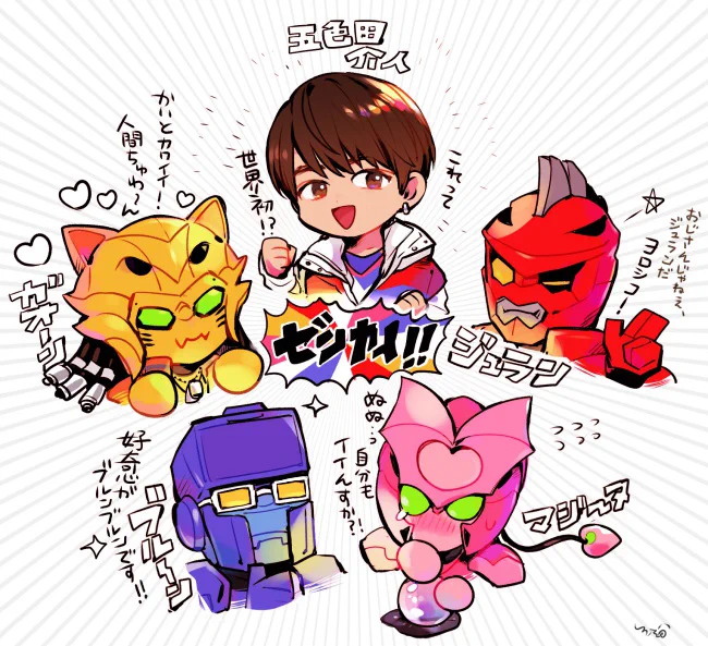 ゼンカイジャー超おもしろい‼⚙🤖🌈 