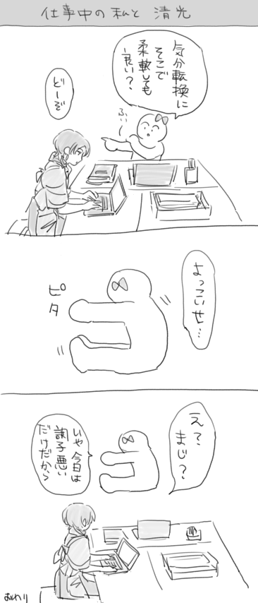 オチはないです 