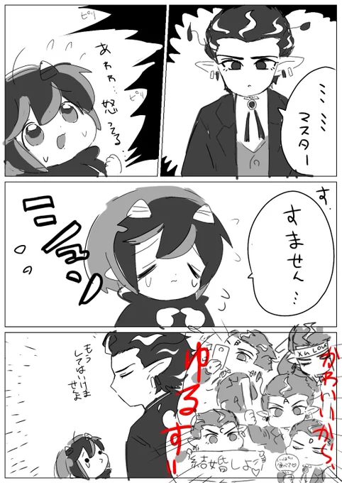 魔メムらくがき 