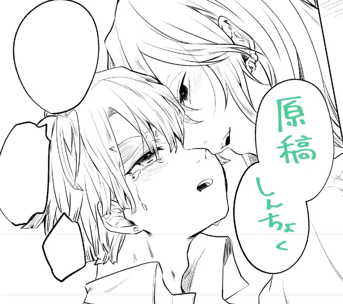 進捗 