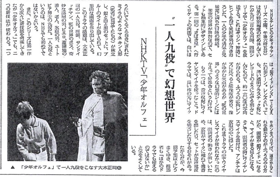 大木正司 オルフェ 最新情報まとめ みんなの評判 評価が見れる ナウティスモーション