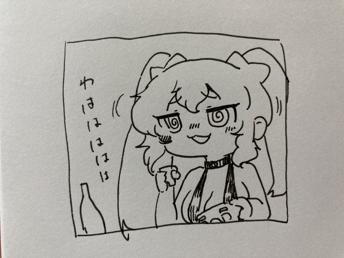 ねる 