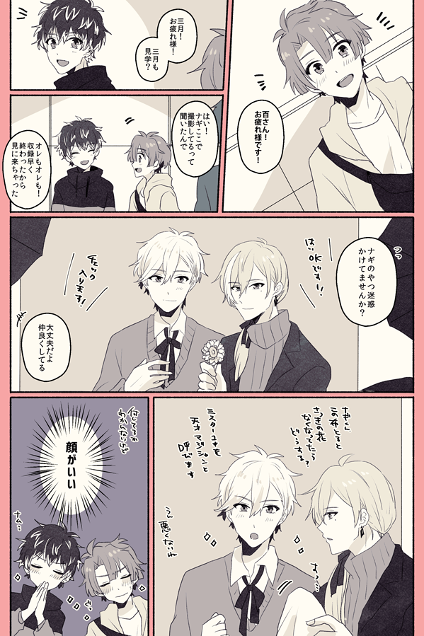 ナギみつとユキモモとファンサ 