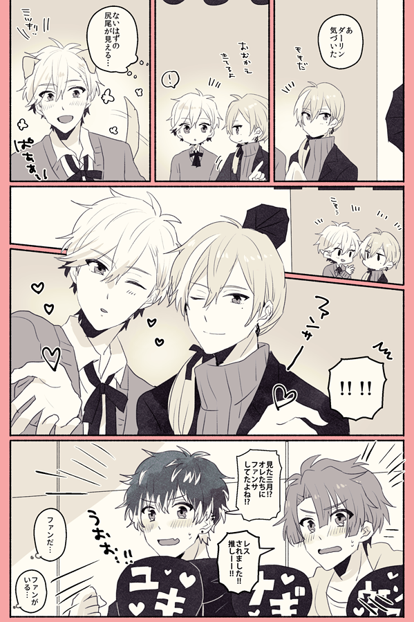 ナギみつとユキモモとファンサ 