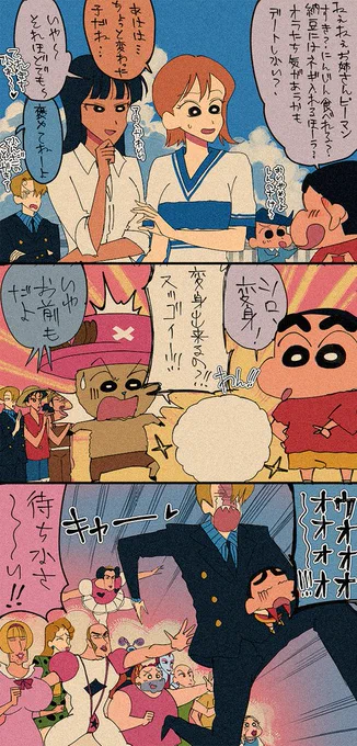 ゴーイング・メリー号にカスカベ防衛隊がやって来たゾ① 