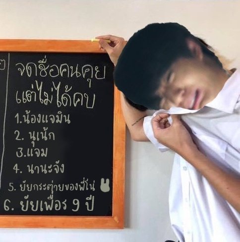 อ๋อ