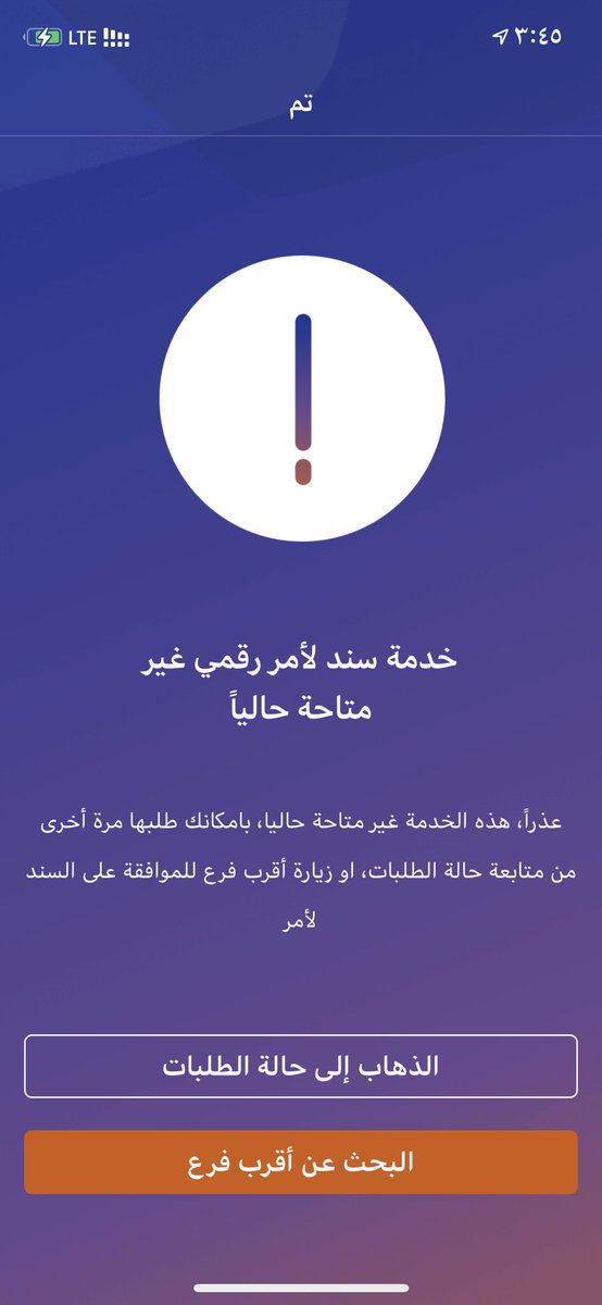 Gas130Gas's tweet photo. @AlRajhiBank عطلان ولايوجد حل لديهم من خمسه ايام https://t.co/NCG6G9WYZt